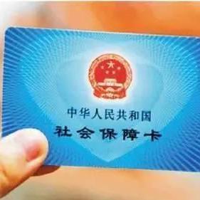 全国医保提取平台医保换钱用？全国职工医保提取中介帮您轻松搞定！