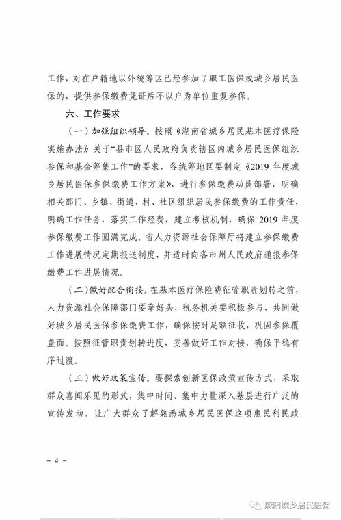 医保相关文件资料