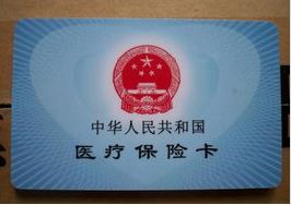 全国医保提取平台医保卡过期是去银行换吗？这事儿可别弄错