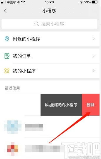 手机界面显示微信APP