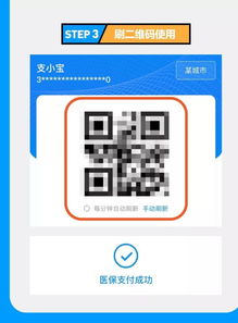 全国医保提取平台医保帐户个人帐户里的钱怎么取出来？手把手教你操作