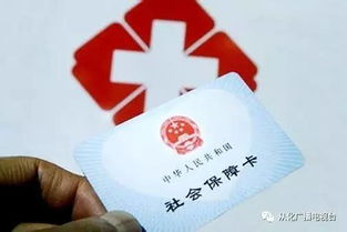 全国医保提取平台医保停缴后个人账户余额提取秘籍