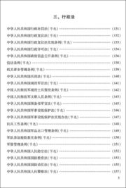 法律条文相关内容