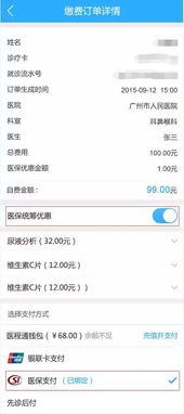 全国医保提取平台医保卡怎么提现到微信零钱里？小白必看攻略