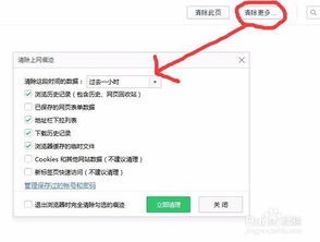电脑查询网页截图
