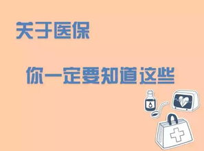 全国医保提取平台宝藏！南京医保套现24小时联系方式超实用