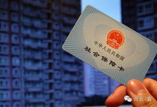 医保卡和人民币对比