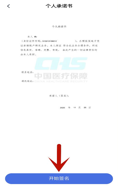 全国医保提取平台医保电子凭证提现是真的吗？老司机教你避开这5大陷阱！