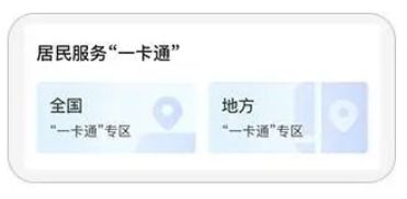 手机办理医保卡界面