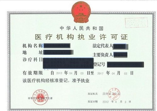 金融牌照证书样本