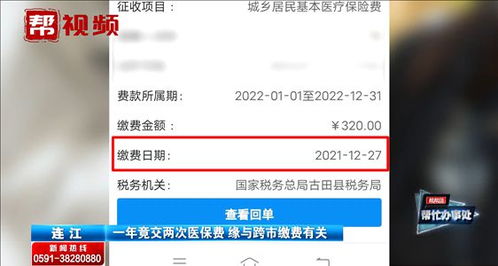 错误提取医保余额的后果