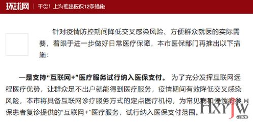 全国医保提取平台身份证到期换证后医保卡更新指南：避免这5个常见误区，顺利办理更换新的医保卡