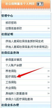 全国医保提取平台医保卡消费记录显示个人现金支付？这波操作我给跪了！