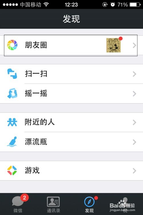 微信医保服务页面截图