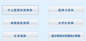 全国医保提取平台医保停缴后个人账户余额如何提取呢？老司机教你避开这些弯路