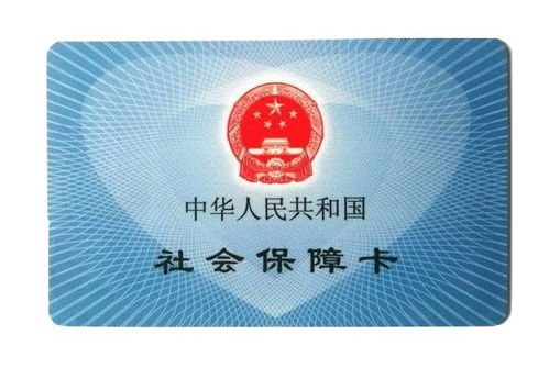 医保卡有效期标识