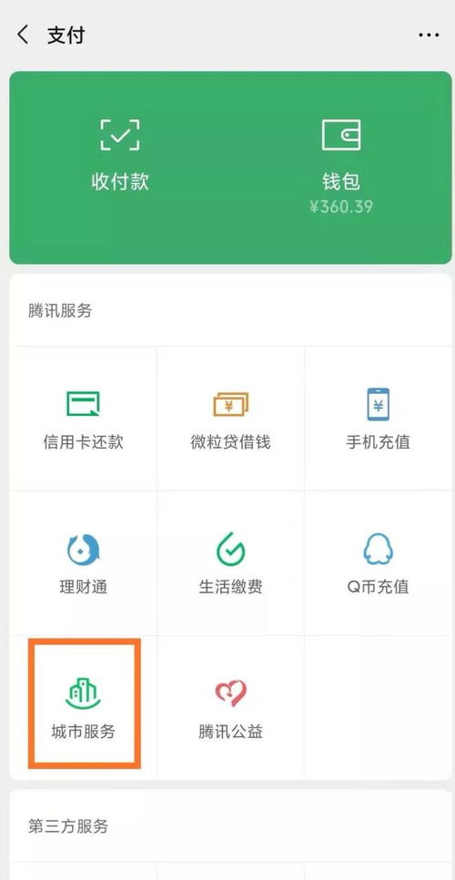 全国医保提取平台微信医保账户变动提醒怎么取消？老司机教你3步搞定，再也不怕频繁弹窗打扰