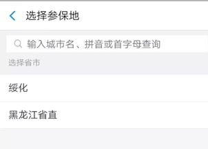 全国医保提取平台医保套现平台深度解析：小白必看的操作指南与避坑手册
