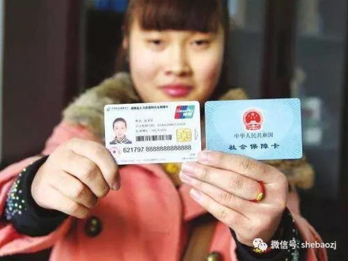 医保卡更换办理窗口