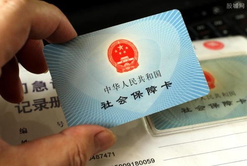 手机激活医保卡界面