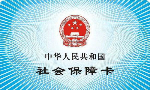 全国医保提取平台医保卡到期不用慌！手把手教你搞定医保卡更换全流程
