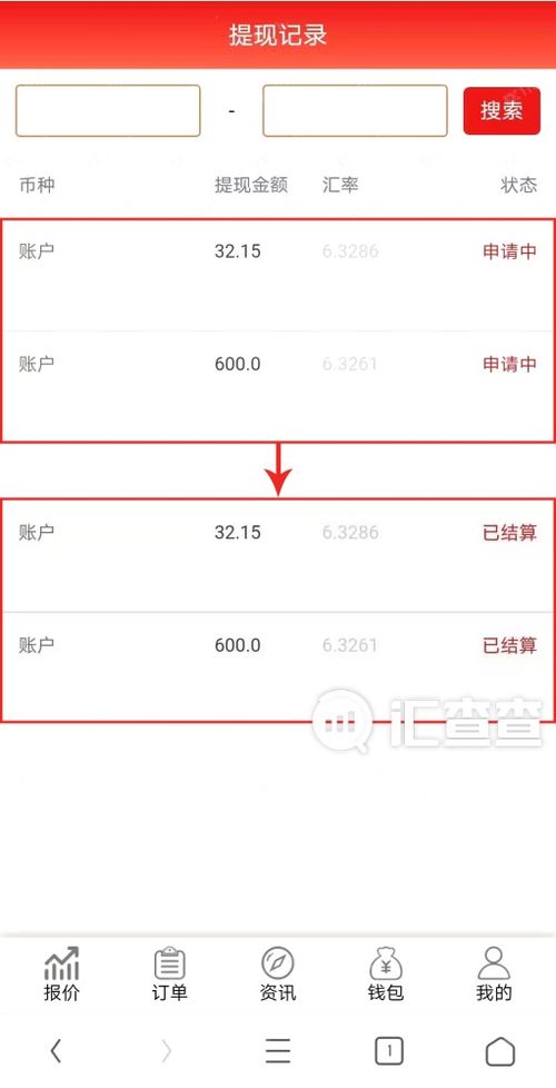 资金到账成功提示