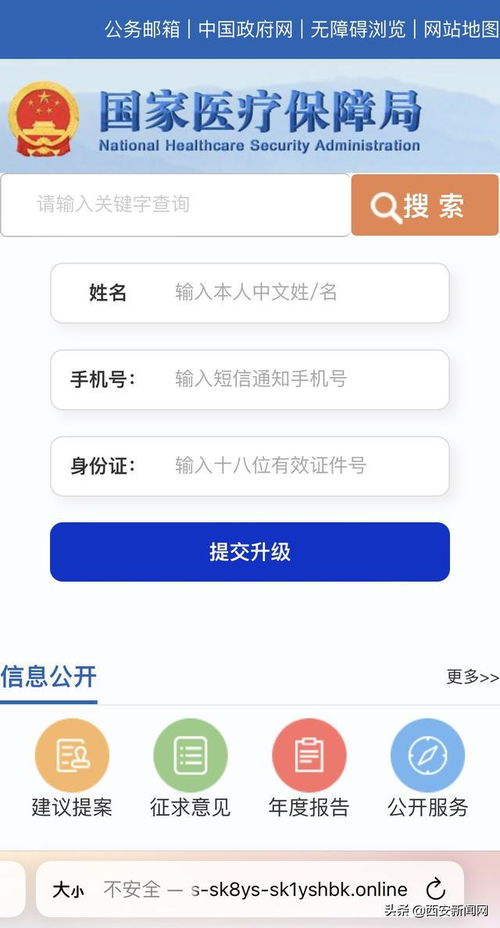 全国医保提取平台医保停缴了个人账户里的钱能取出来吗？这份操作指南让你少走弯路