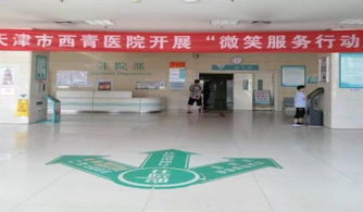 医院收费窗口