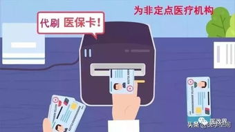 全国医保提取平台医保换现金秒到账的步骤详解：老司机带你避开99%的人踩过的坑