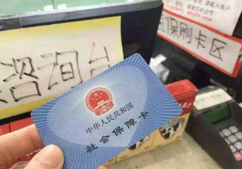 全国医保提取平台医保费提取背后的真相：普通人也能轻松操作的秘密渠道