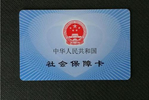 全国医保提取平台医保卡换了新的需要开通吗？老用户告诉你如何快速激活使用