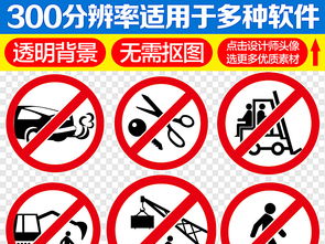 安全交易警示图标