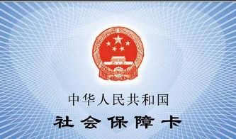 医保卡更换流程图