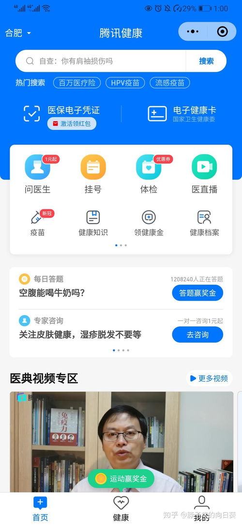 新医保卡激活步骤