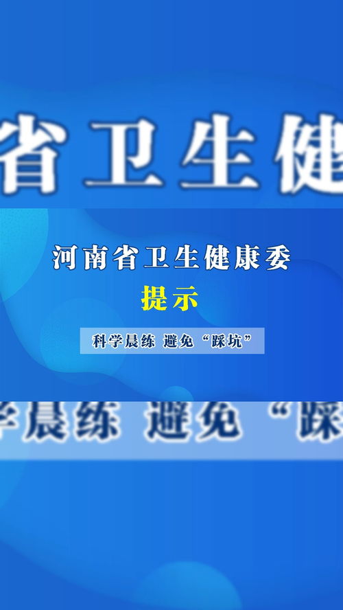 避免踩坑的提示牌