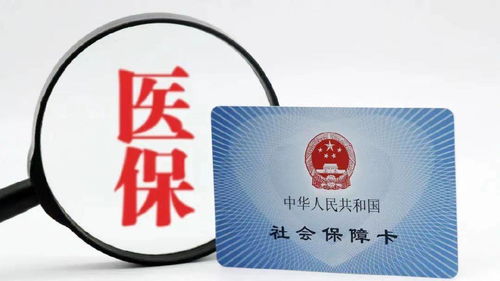 医保卡操作指南