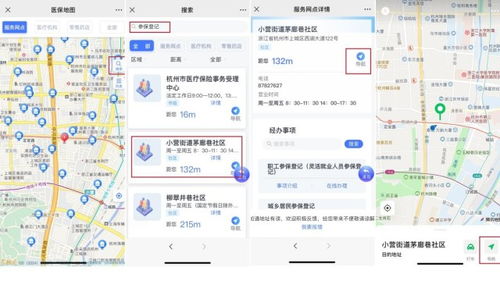 各城市医保服务网点分布