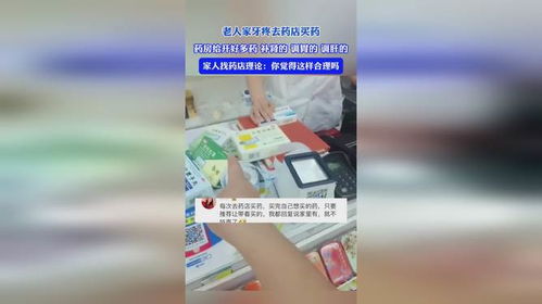 全国医保提取平台买药刷医保卡还是现金买合适？老司机告诉你省钱真相！