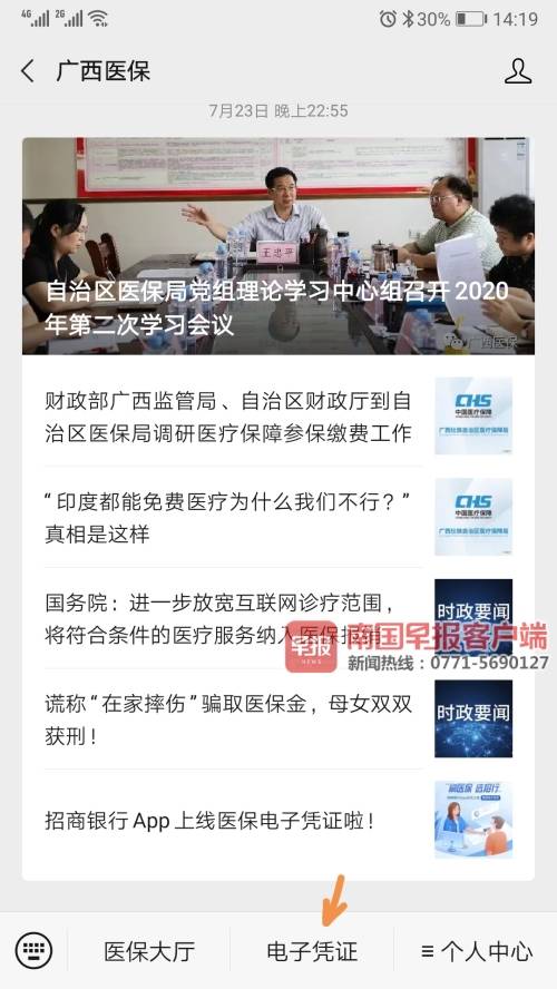 全国医保提取平台医保卡里的钱微信怎么取出来？老司机手把手教你操作全流程