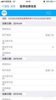 全国医保提取平台医保卡里的钱微信怎么取出来？老司机手把手教你操作全流程