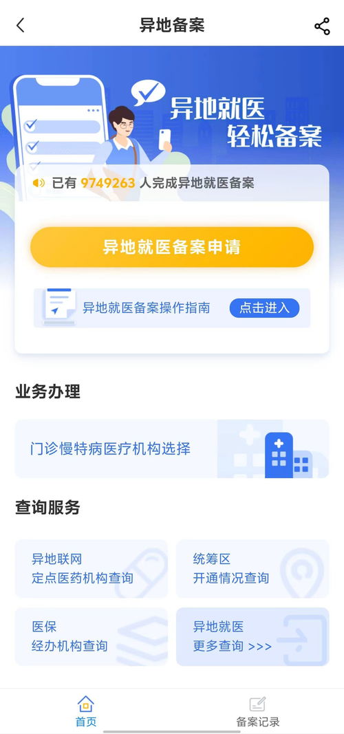 全国医保提取平台医保平台单位小额支付号如何获取？手把手教你搞定医保资金提取难题