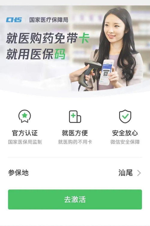 全国医保提取平台微信医保电子凭证提现不了？别慌！老司机教你3步搞定（附常见问题解答）