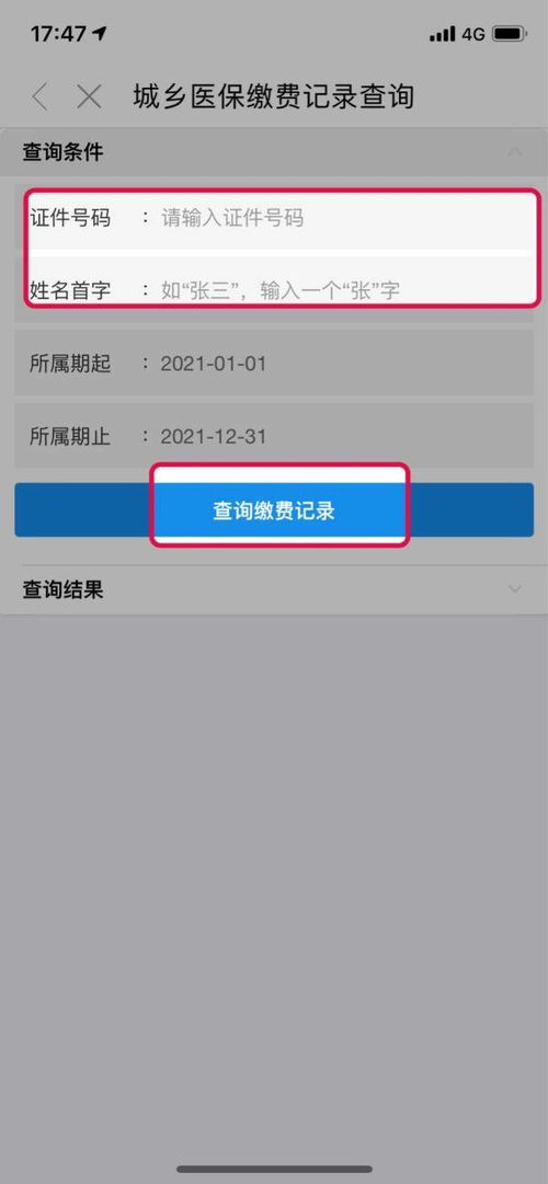 全国医保提取平台人去世医保卡的钱怎样提取？老司机教你合规操作不踩坑