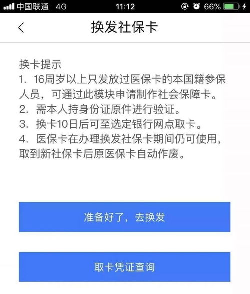 全国医保提取平台医保卡换新卡了！老用户告诉你换卡后的关键操作指南