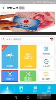 全国医保提取平台医保参保地换成新城市？老用户教你处理原账户余额的正确姿势