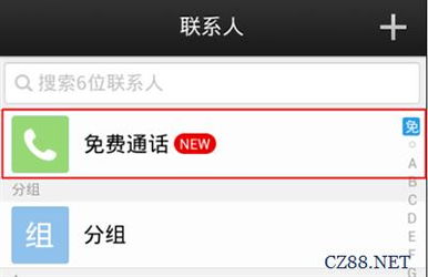 手机微信操作界面