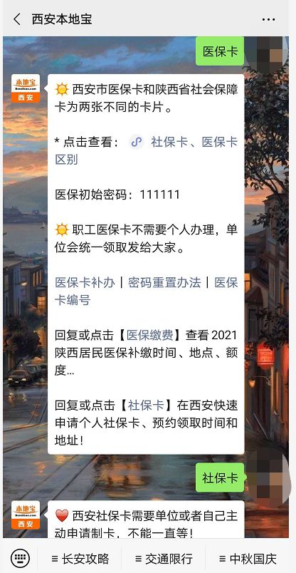 全国医保提取平台24小时高价回收医保医保套出：手把手教你合规变现，再也不怕资金闲置