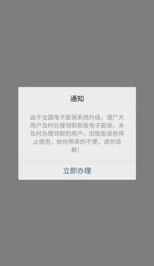 全国医保提取平台医保卡过期了去银行换吗？老司机教你正确处理方法，别再跑冤枉路！