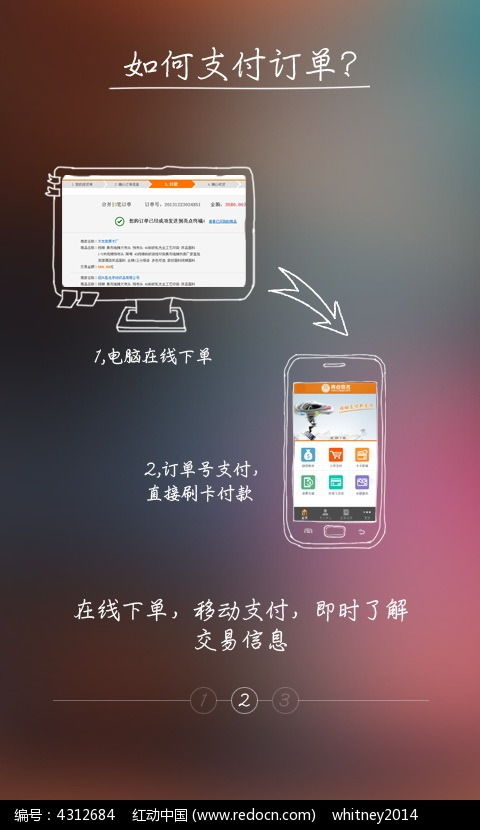 手机操作医保APP界面