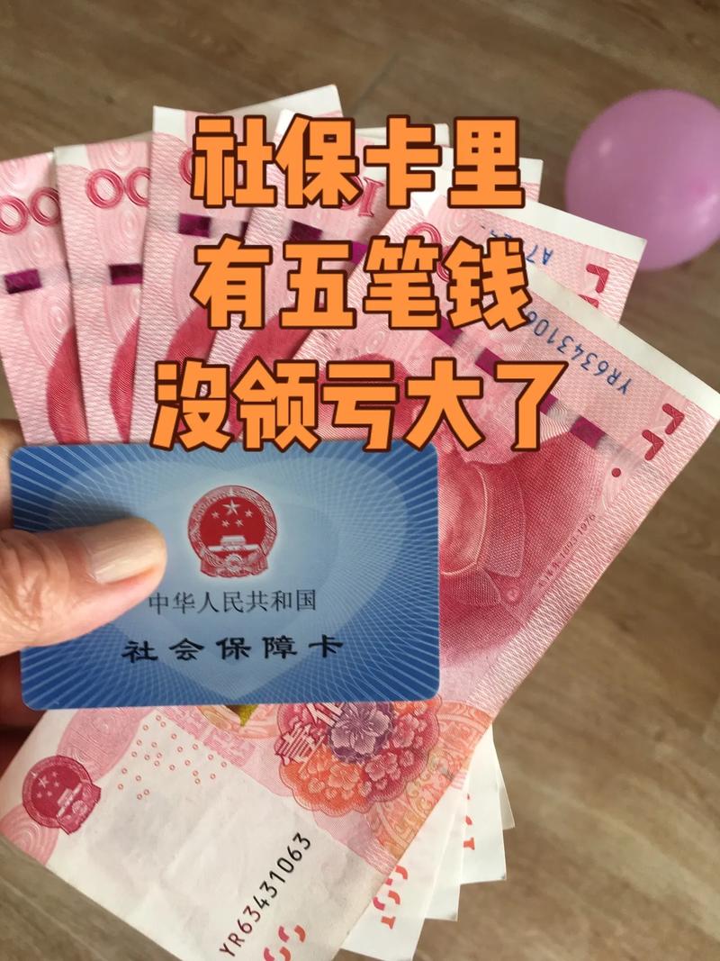 全国医保提取平台医保里的个人账户余额能取出来吗？这份操作指南让你秒懂提取全流程